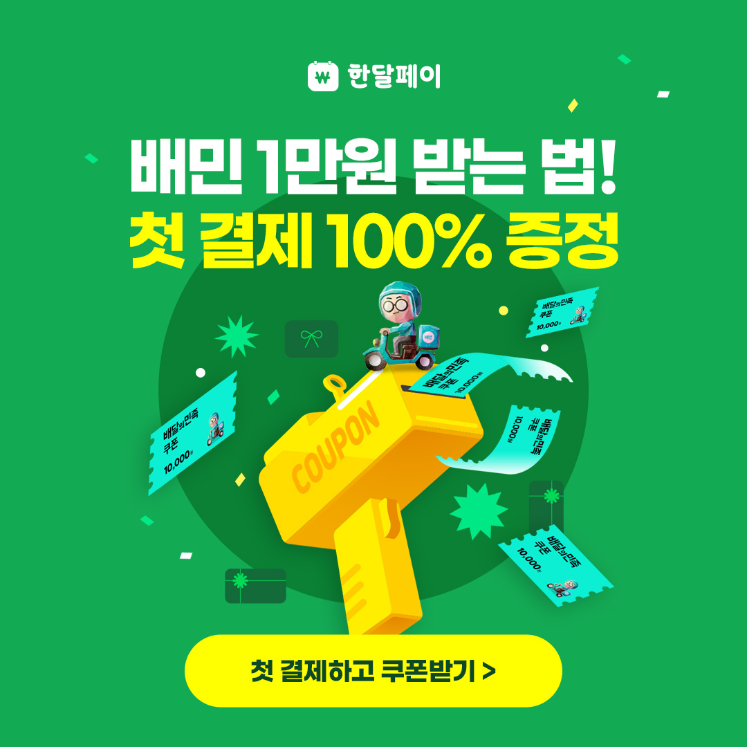 스타벅스 1만원